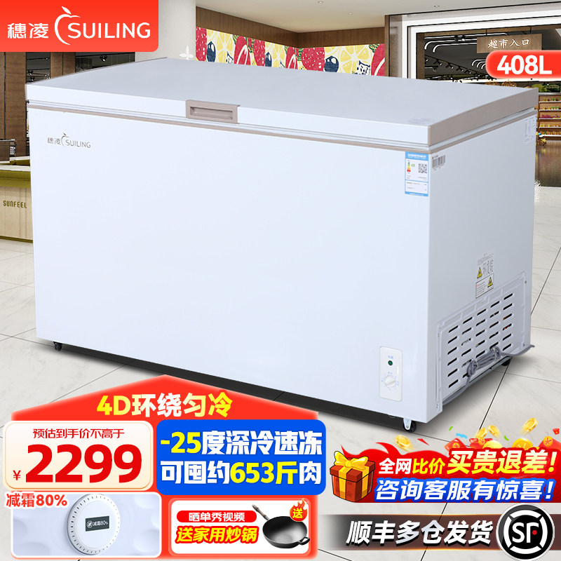 穗凌冰柜家用小型100/200/300升卧式冰箱节能保鲜冷冻柜冷藏雪柜,厨房电器,展示柜,淘宝优惠券,粉丝福利购,淘宝优惠卷