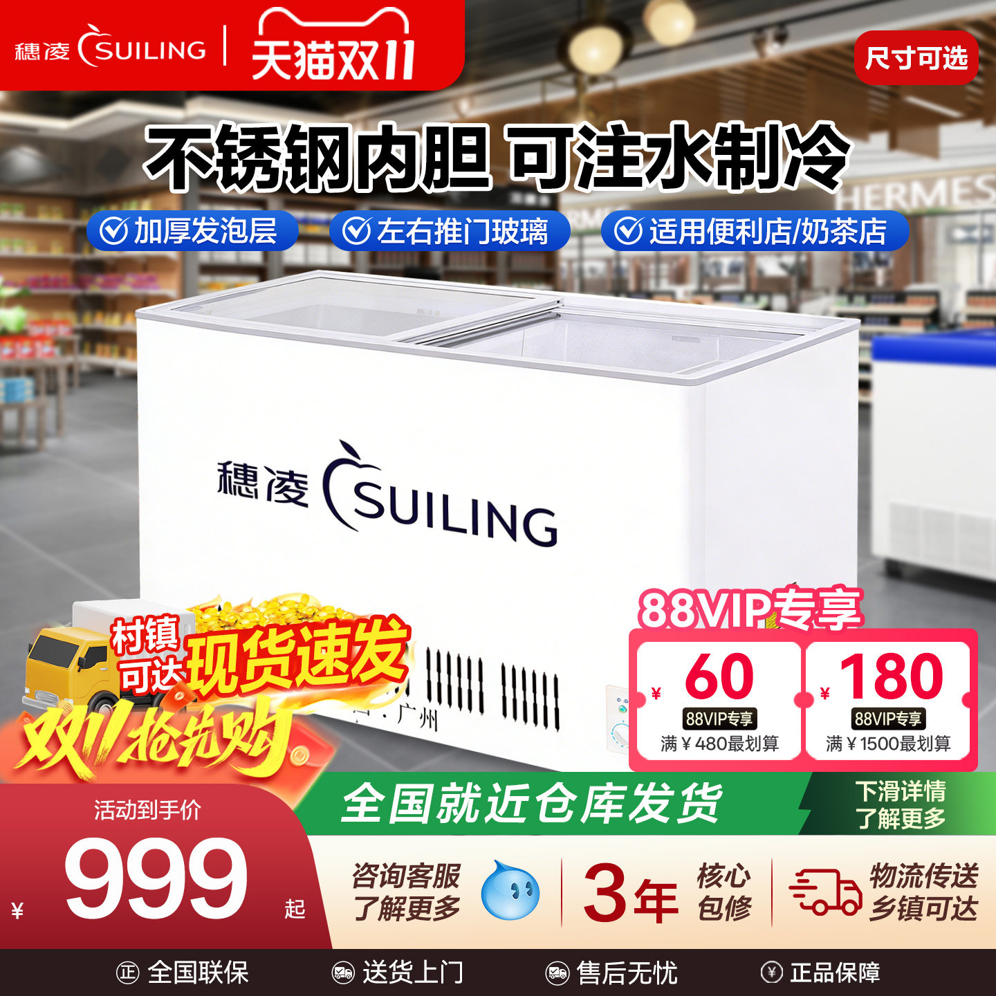 穗凌冰柜推拉玻璃门冷藏冷冻一体展示柜卧式养鱼水柜商用雪糕冰箱