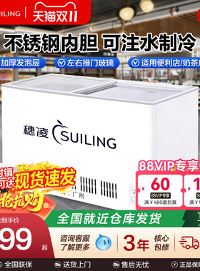 【穗凌旗舰店】可装水卧式展示柜