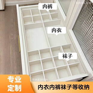 定制内衣内裤收纳盒抽屉分隔板衣柜文胸袜子收纳格抽屉式整理盒子