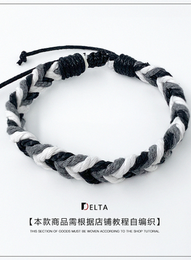 Dlt朋友礼物天然棉麻纯手工编织手绳简约日系手链学生情侣款材料
