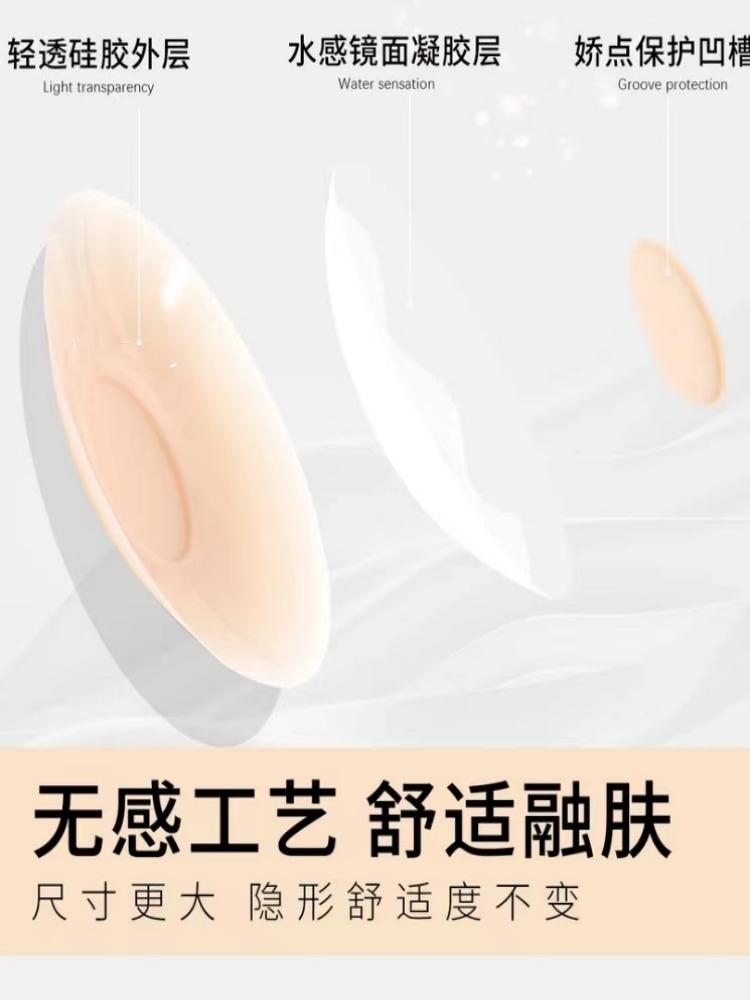第三代娇点无胶胸贴粉底肌肤轻薄