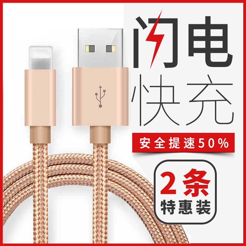 iPhone6Êý¾ÝÏ߯»¹û6s³äµçÏ߯÷5sÊÖ»ú7Plus¼Ó³¤5¿ì³äseµ¥Í·8X¶Ìiphonex³åµçPƽ°åµçÄÔÕý°æipadÔÑbÕýÆ·