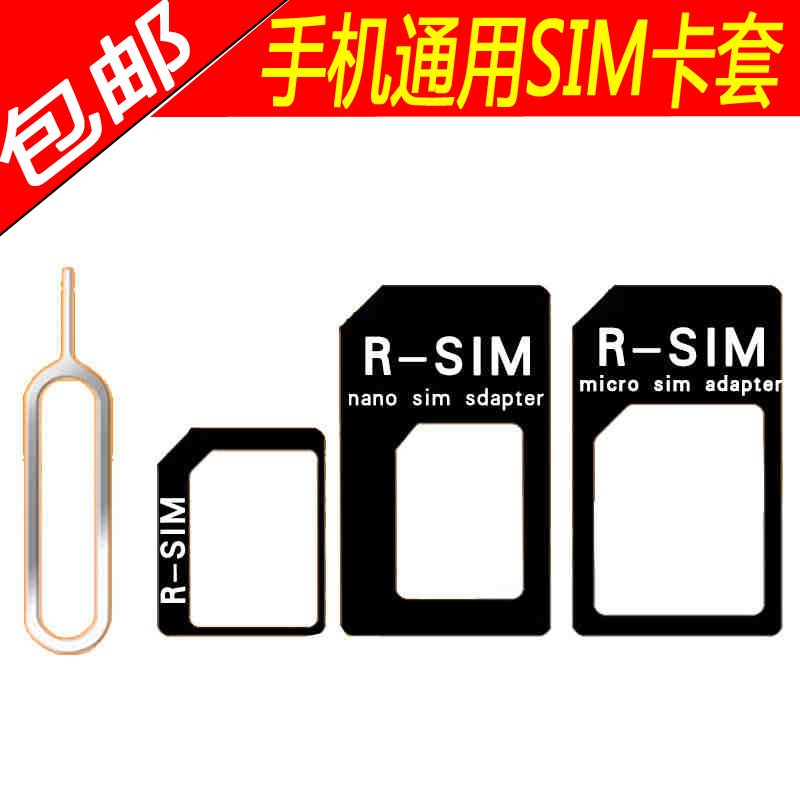 Adaptateur pour cartes SIM - Ref 310367 Image 3