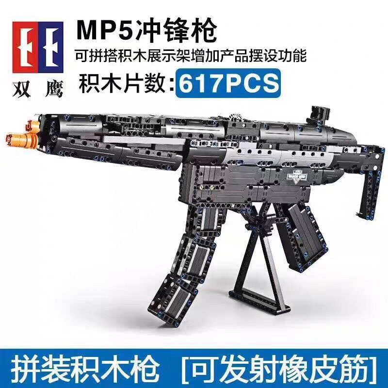 拼装拼插积木玩具6-14可连发皮筋