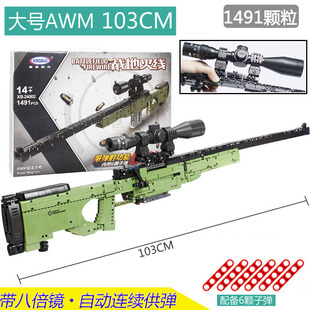 中国积木弹射枪AWM八倍镜带弹射可连发子弹拼装组装拼插积木玩具