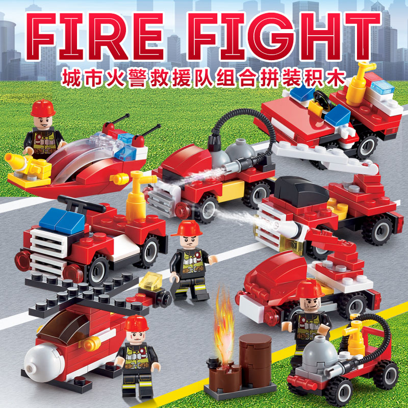拼插积木启智乐消防车玩具车礼物