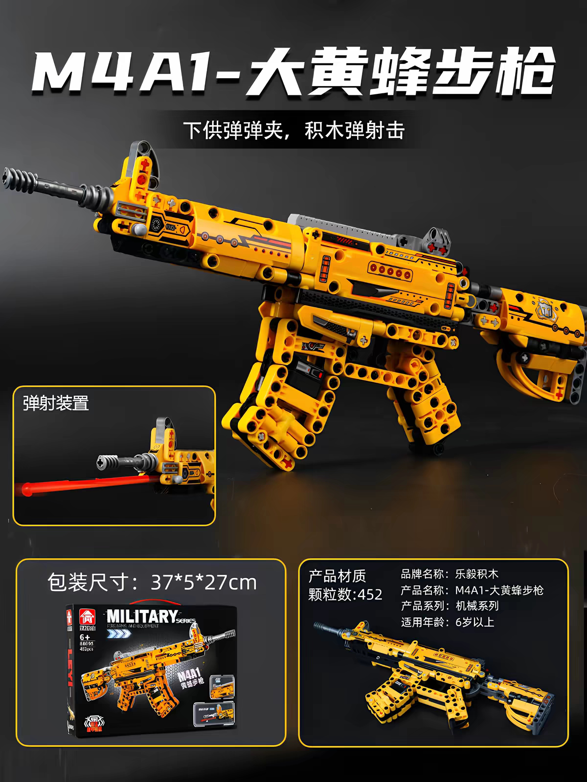 大黄蜂积木拼装玩具枪可发射子弹