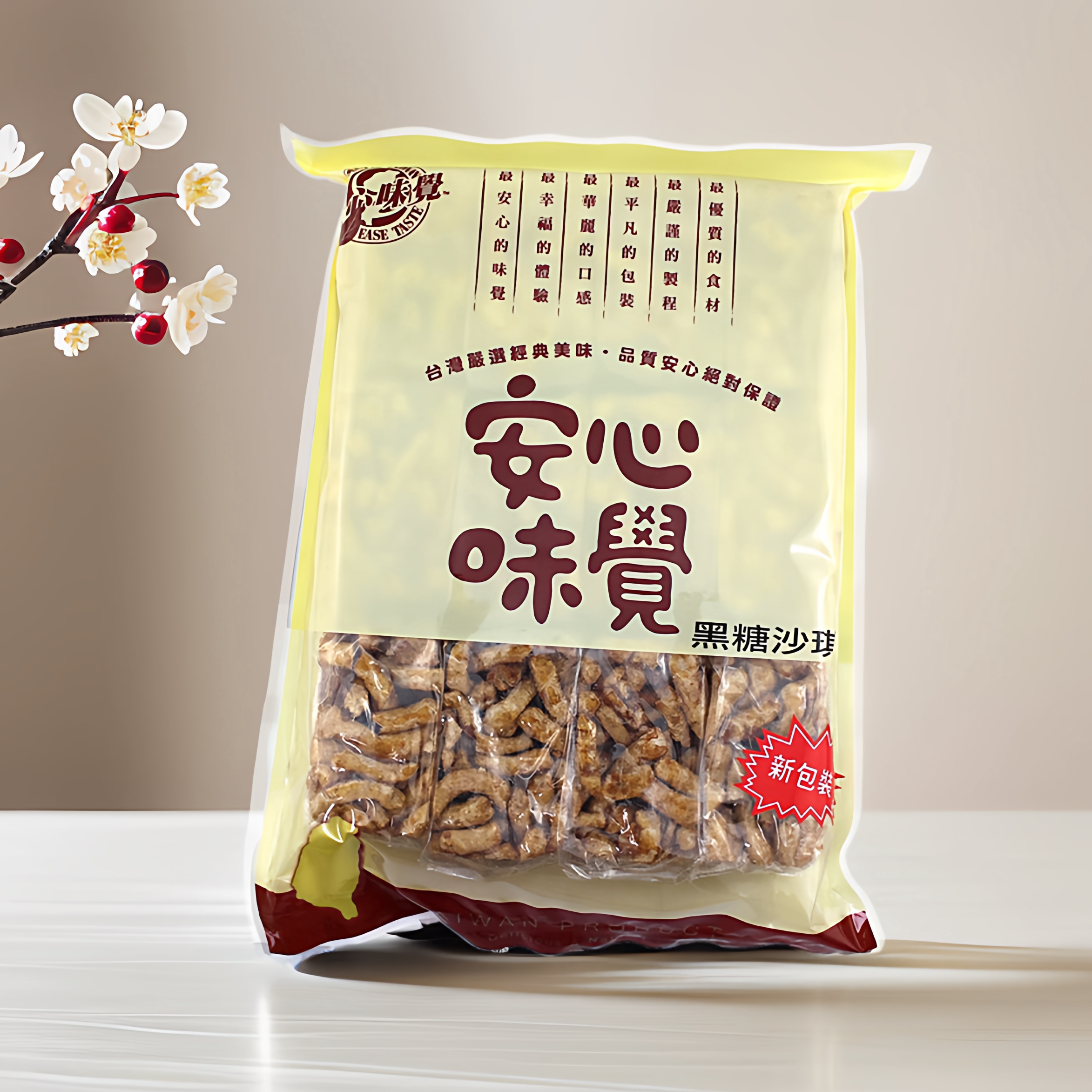 台湾传统糕点安心味觉黑糖芝麻沙琪玛独立小包装老字号送礼佳品