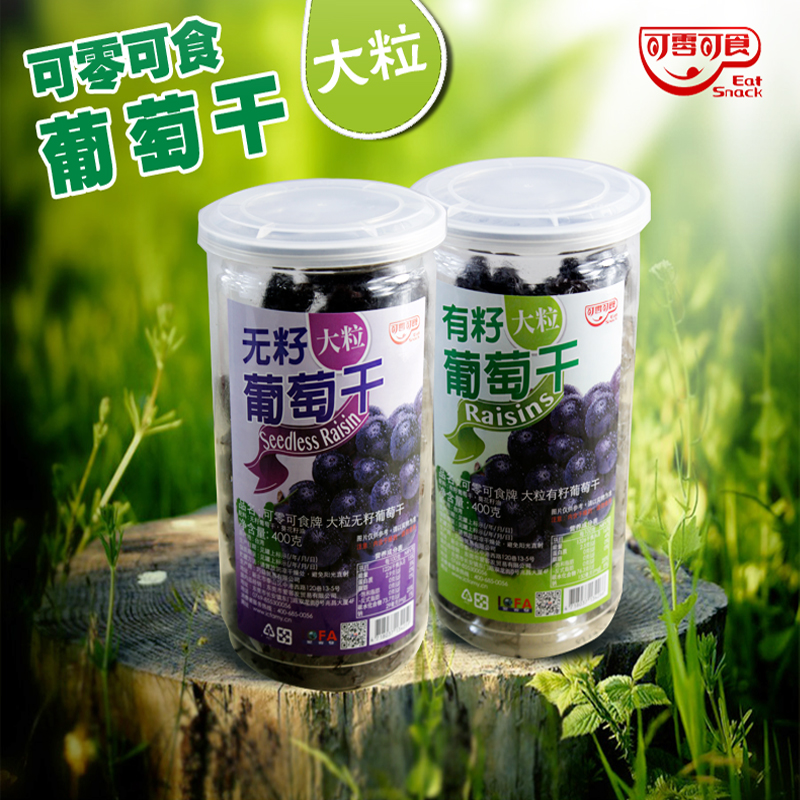 葡萄干有籽无籽免洗可零可食400g罐装办公室休闲进口台湾零食果干|ruв категории закуски/орехи/специальность, кандирование/унаби/Мэй/сухофрукты, изюм - от Buy2taobao.com для оказания профессиональной услуги покупки агента Taobao