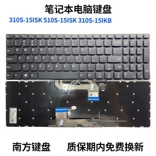 15IKB 15ISK 510S 笔记本键盘 适用联想 南元 310S
