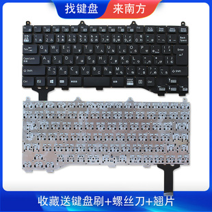U7310 u7312 适用富士通 U7311 日文 U8310 笔记本键盘