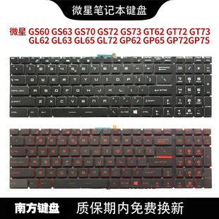 GP65 GL63 微星GS72 GP62 GL65 GL72M GP72 GS73 GP75 GV62键盘