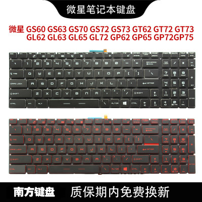 微星gs72gl63笔记本键盘