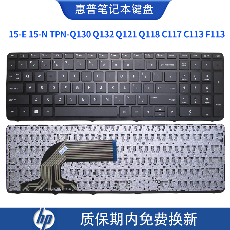 HP惠普15-E 15-N017 TPN-Q130 Q132 Q121 Q118 C117 F113键盘AXtx