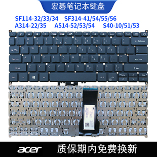 S40 56键盘A514 SF314 宏碁SF114