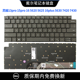 5625 7430 键盘 5630 戴尔灵越13pro 16plus 5620 pro 7420