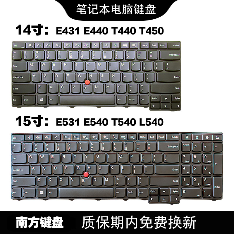 南元E431 E440 L450 T450S L470 T440P E531键盘适用联想ThinkPad 3C数码配件 笔记本零部件 原图主图