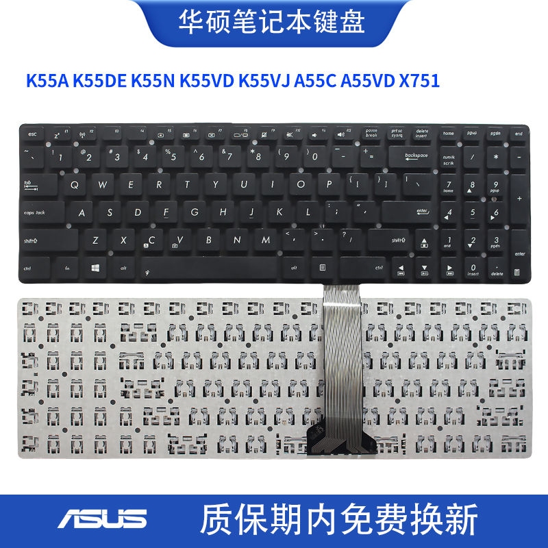 适用华硕 K55A K55DE K55N K55VD K55VJ A55C A55VD X751键盘