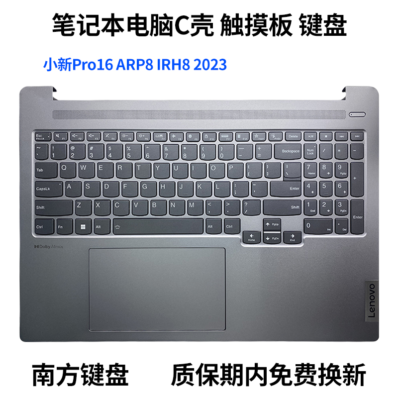 适用联想小新Pro16ARP8键盘C壳