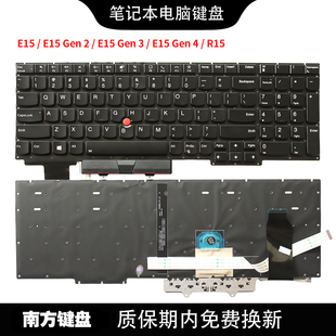 键盘适用联想ThinkPad Gen Gen2 R15 南元 10代11代 E15