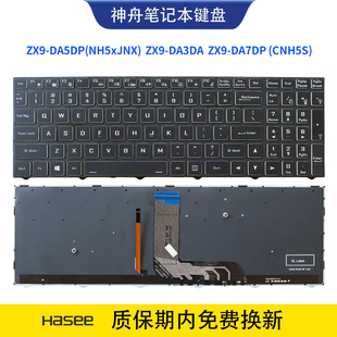 NH5xJNX 笔记本键盘 DA5DP 适用神舟战神 DA3DA CNH5S ZX9 DA7DP