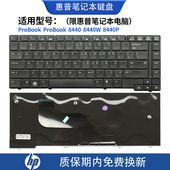 8440P 8440W 8540 8540P 笔记本键盘 适用惠普ProBook 8540W 8440