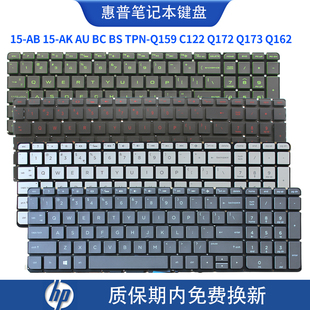 Q159 Q172 TPN 适用惠普15 C122 Q173键盘Q162