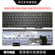 E570 E550 E565 E570C E550C 南元 E575键盘适用联想IBM E555 E560