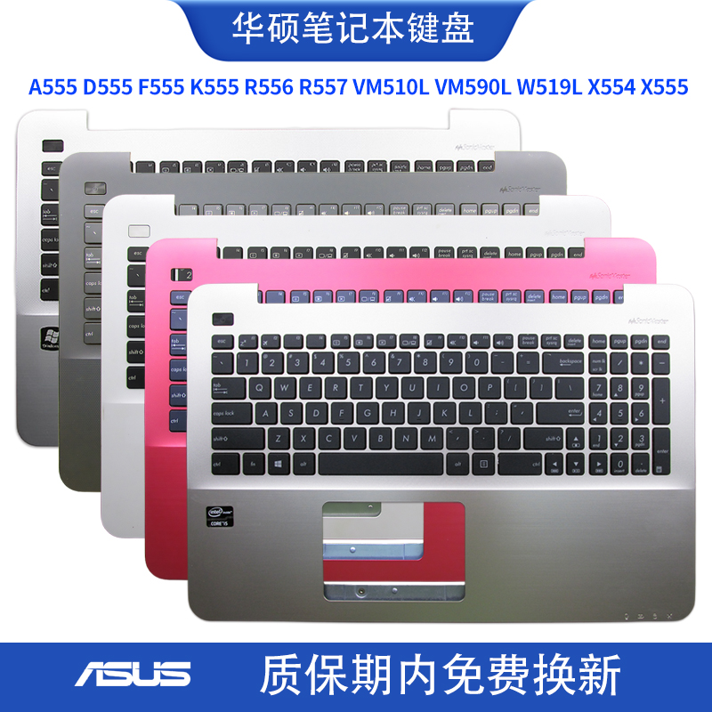 华硕X555L/S/D/Y/B/U/Q A555 F555 K555 W519 VM510L键盘C壳R557-封面
