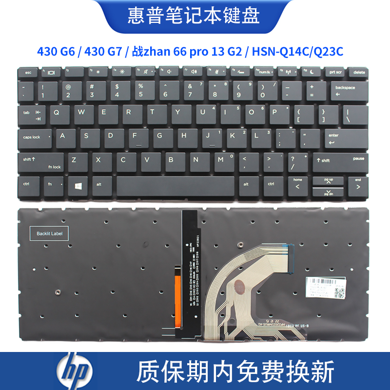 适用HP惠普430 G6 430 G7 HSN-Q14C/Q23C ZHAN战66 Pro 13 G2键盘 3C数码配件 笔记本零部件 原图主图