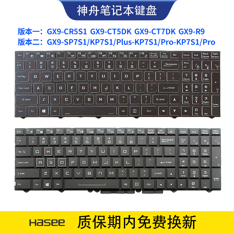 适用神舟战神GX9 CR5S1 CT5DK CT7DK R9 SP7S1 KP7S1 plus键盘pro