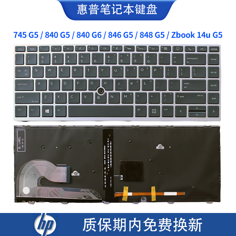 HP惠普 EliteBook 840 G5 745 G5 755 G5 846 G5 G6笔记本键盘-封面