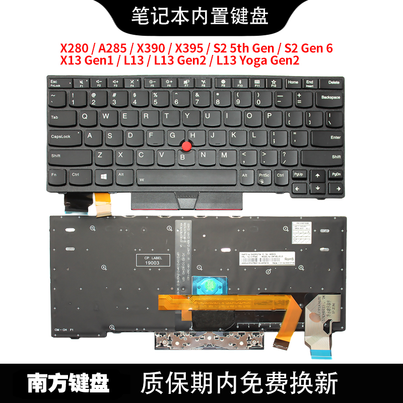 南元X280 A285 X395 X390 S2 5th X13 L13 Gen1 2 6键盘适用联想-封面