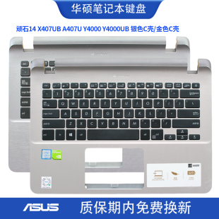 X407UB 适用Asus华硕顽石14 Y4000UB 笔记本键盘C壳 Y4000 A407U