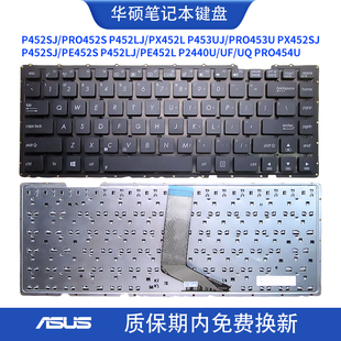 PE452L 键盘C壳 PE452S PRO454U 华硕P452SJ P2440U P452LJ