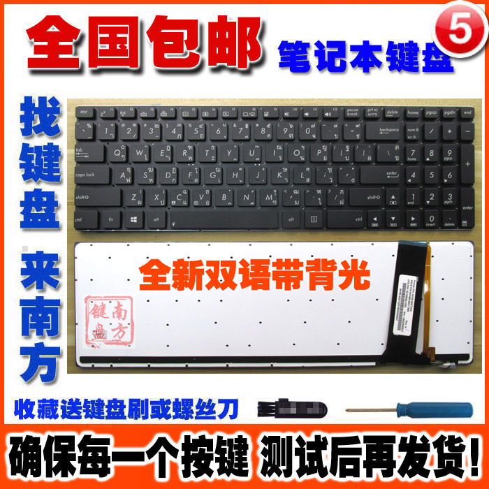 replace ASUS ASUS N56 U500 Q550L N750 N550J N56V N76V Keyboard replacementin the Computer Hardware/Monitor/Computer Peripherals , Keyboard  category - from Buy2taobao.com to provide professional Taobao agent buy service