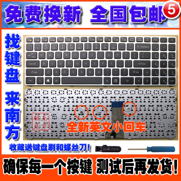 更換 神舟 K570C K610D 海爾S500 X3P X3pro TWD小麥2 筆記本鍵盤