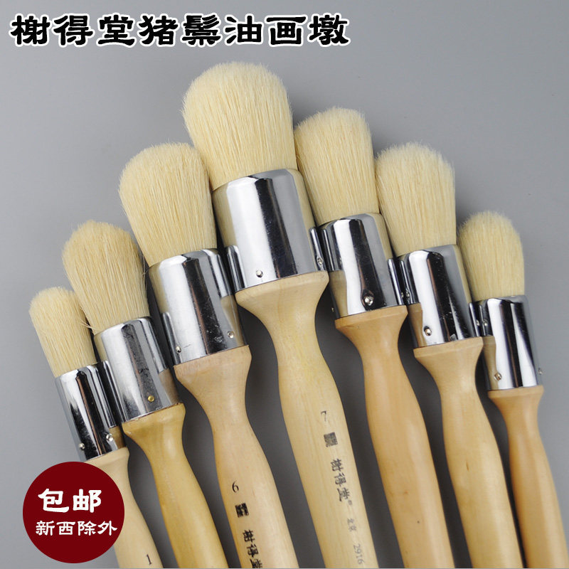 油画墩 加粗油画刷2916猪鬃大号油画笔丙烯画笔 油画刷 圆头刷子渝鬃画笔