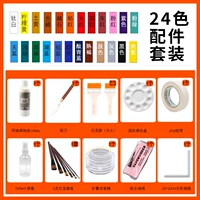 Обычный 24 -корровой набор 【Получение инструментов с набором】