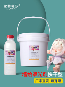 丙烯颜料上光油石头画封层流体熊防护增亮剂防水墙绘专用外墙画石膏娃娃油画亮油保护照光剂大桶净味批发