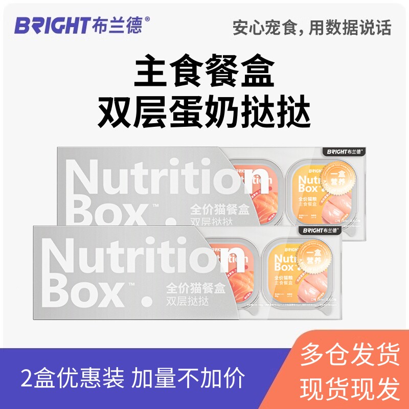 布兰德主食猫罐头蛋奶挞挞餐盒图片