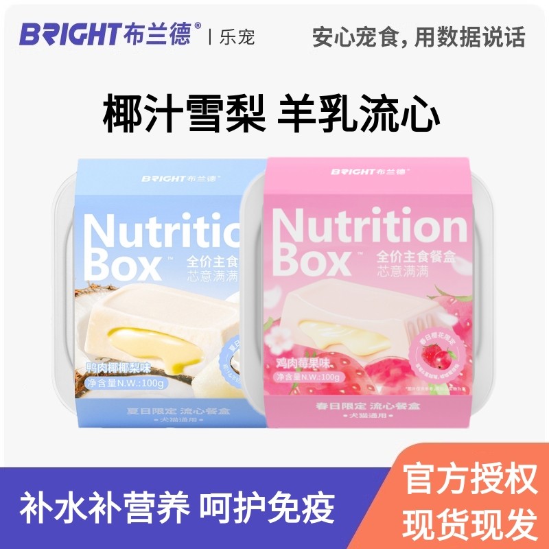 布兰德芯意满满主食餐盒鸭肉椰椰梨羊乳樱花幼猫成猫补水罐头猫粮,宠物/宠物食品及用品,猫全价湿粮/主食罐,淘宝优惠券,粉丝福利购,淘宝优惠卷