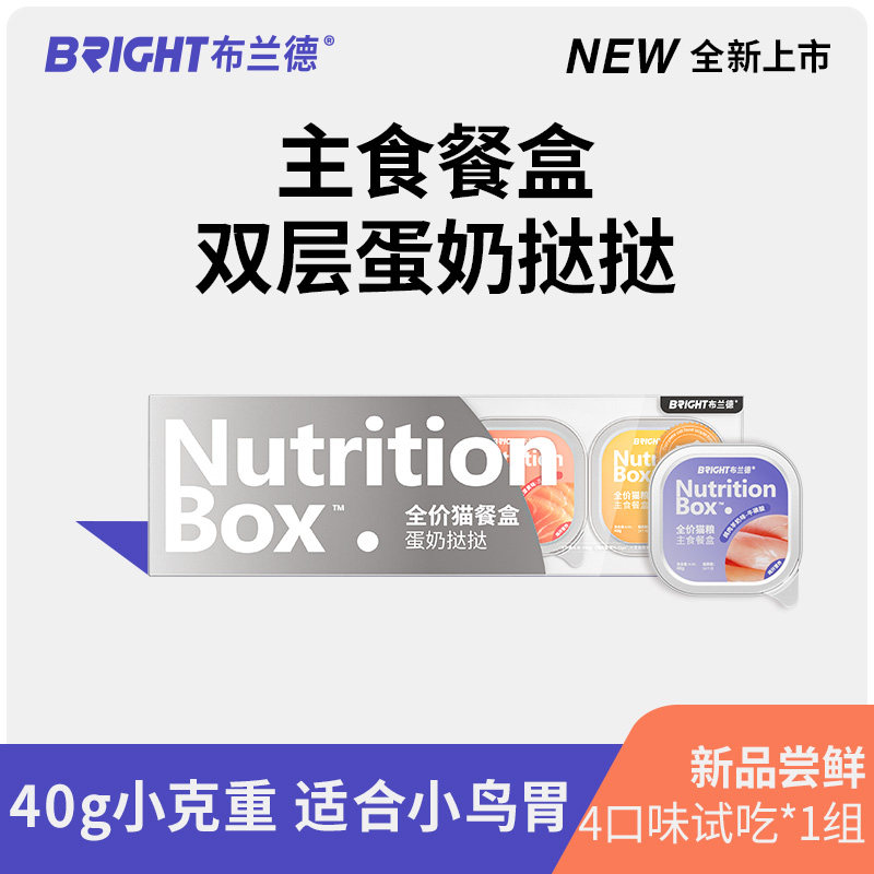 【乐宠】布兰德主食猫罐头蛋奶挞挞餐盒湿粮餐包全价成猫幼猫饭