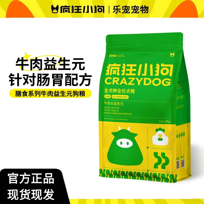 疯狂小狗牛肉益生元狗粮4斤鸡肉蓝莓泰迪柯基小型犬幼犬成犬通用,宠物/宠物食品及用品,狗全价膨化粮,淘宝优惠券,粉丝福利购,淘宝优惠卷