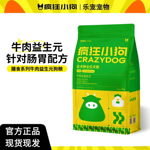 疯狂小狗牛肉益生元狗粮4斤通用