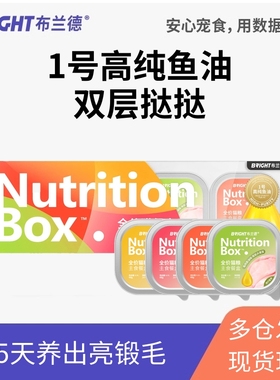 布兰德高纯鱼油猫主食餐盒omega3双层挞挞全价营养罐头幼猫成猫