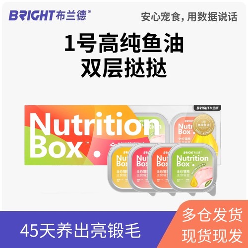 布兰德高纯鱼油猫主食餐盒罐头