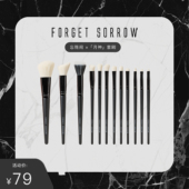 忘‖「月神」系列化妆刷12支套装 忘殇阁×云泽君联名款 套刷