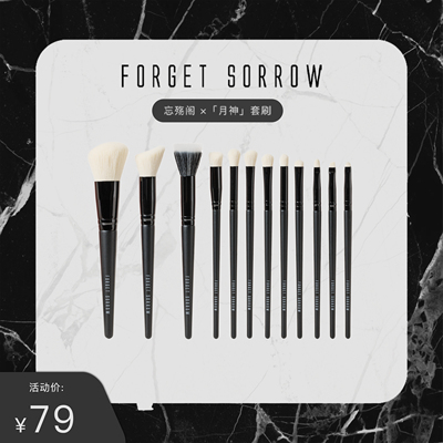 云泽联名款「月神」系列化妆刷